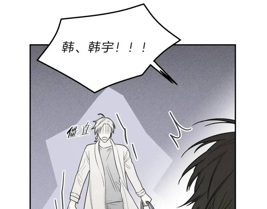 第68话 危险！灵体作祟 第46页