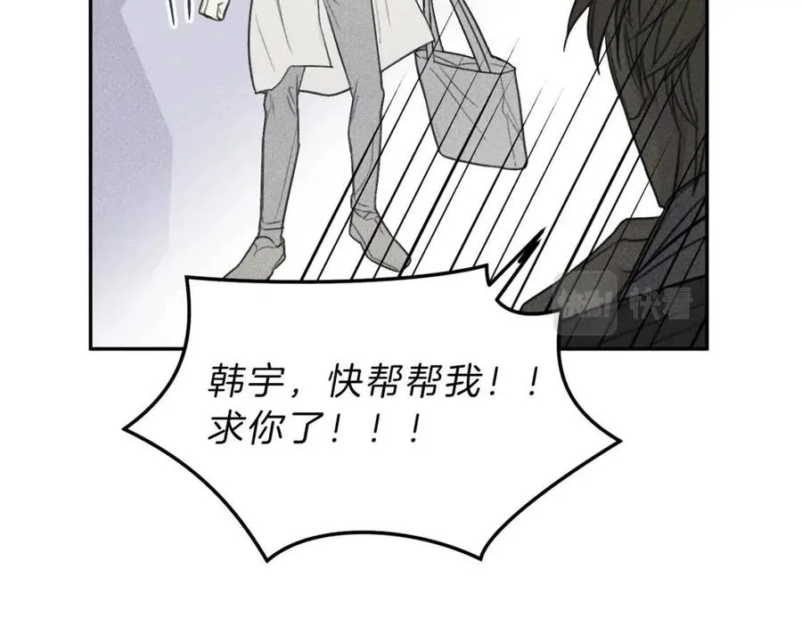 第68话 危险！灵体作祟 第47页