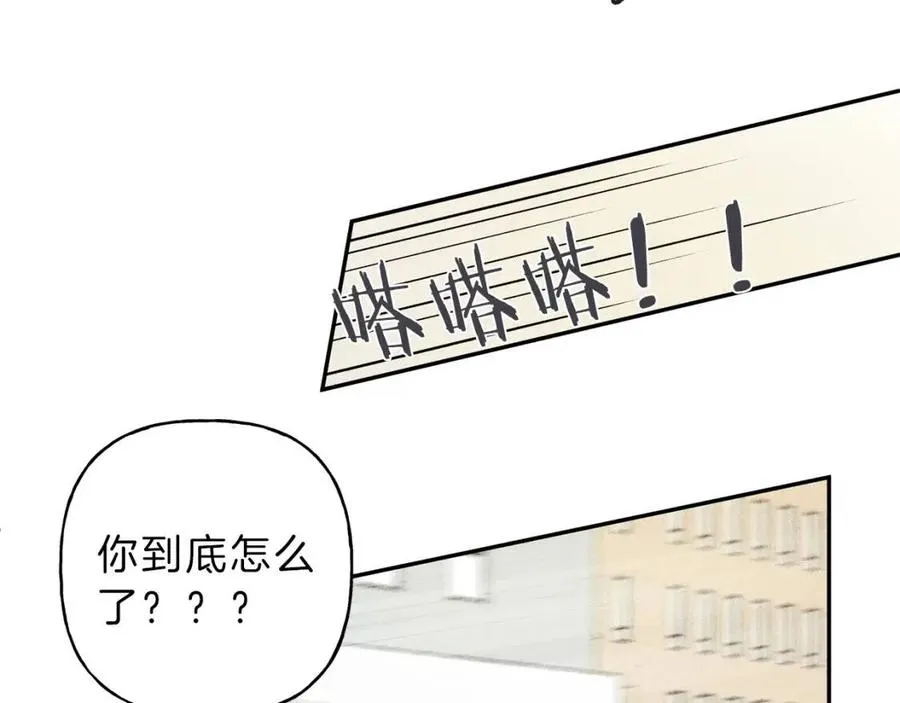 第68话 危险！灵体作祟 第50页