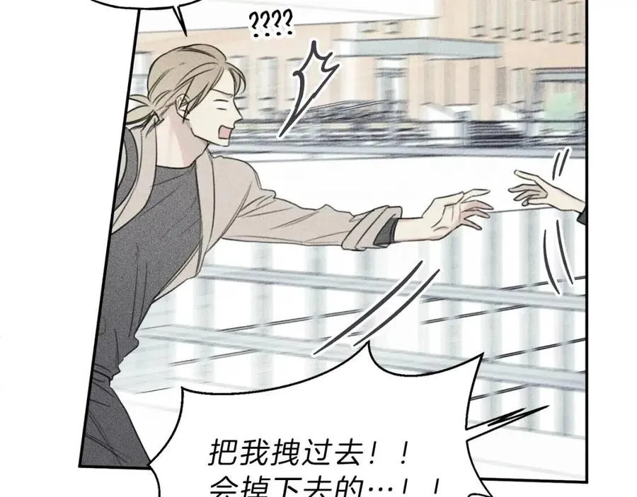 第68话 危险！灵体作祟 第51页