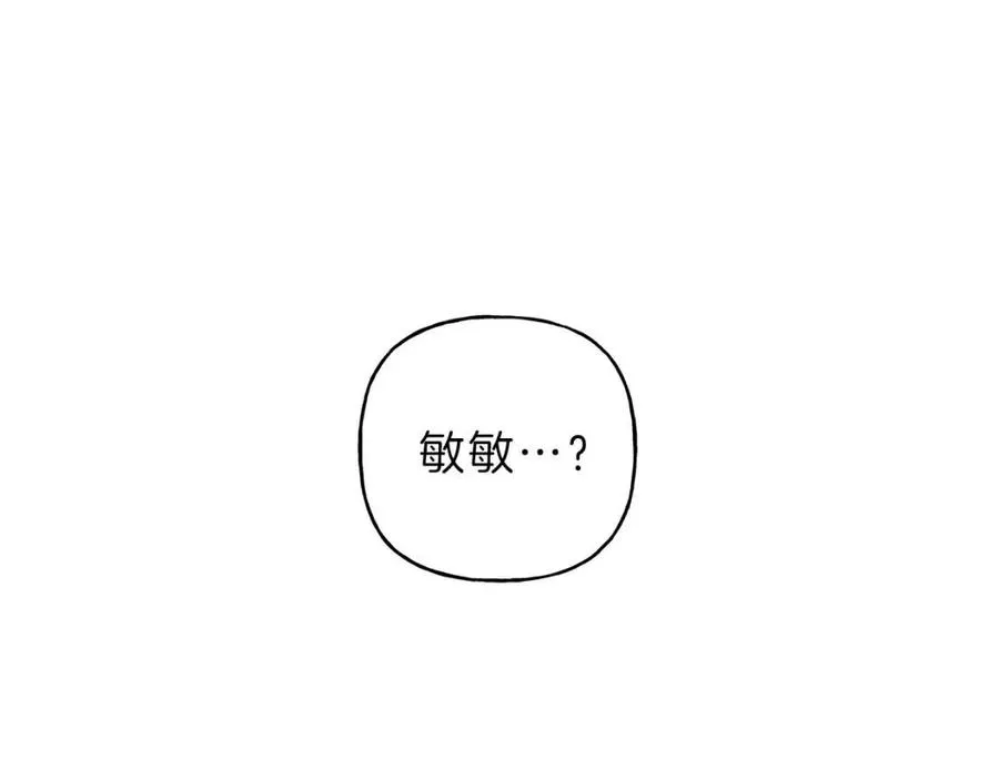 第68话 危险！灵体作祟 第59页