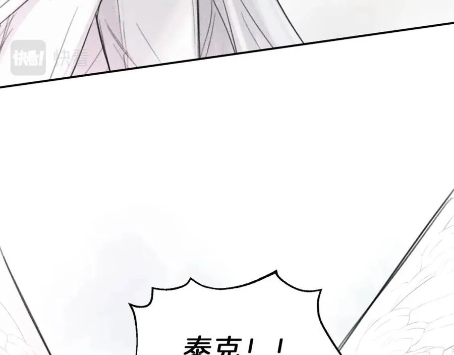 第68话 危险！灵体作祟 第70页