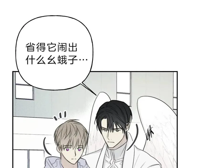 第68话 危险！灵体作祟 第76页