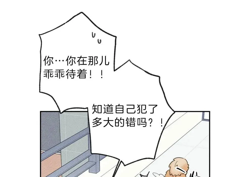 第68话 危险！灵体作祟 第78页