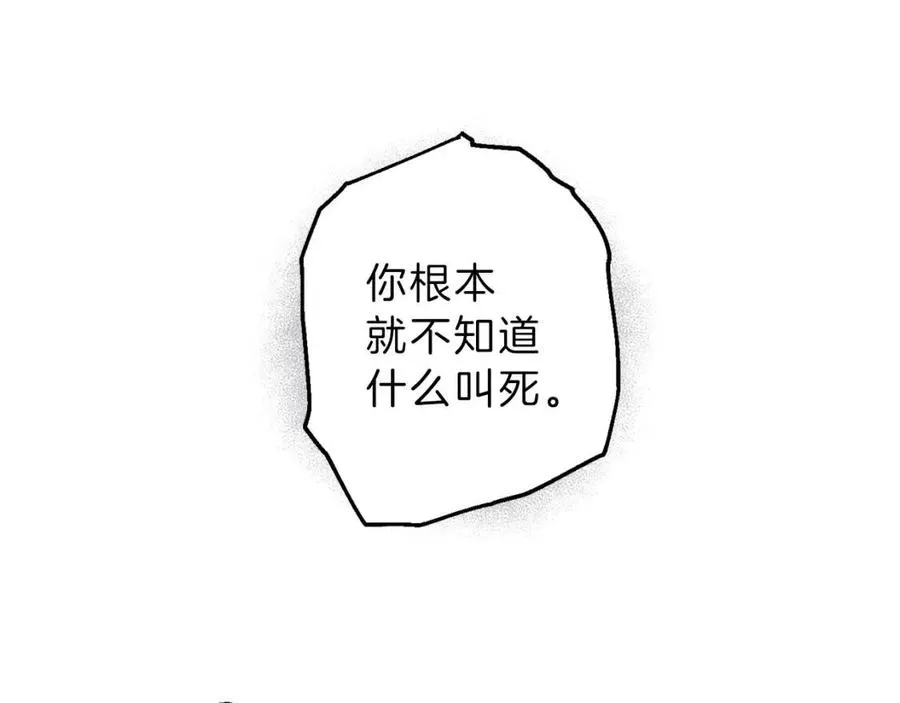 第68话 危险！灵体作祟 第80页