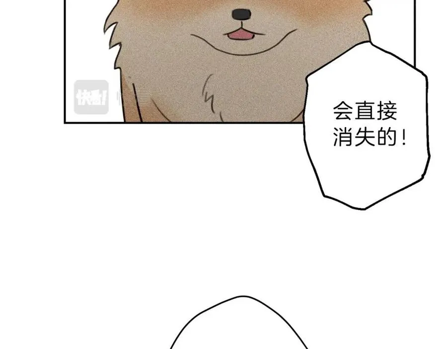 第68话 危险！灵体作祟 第82页