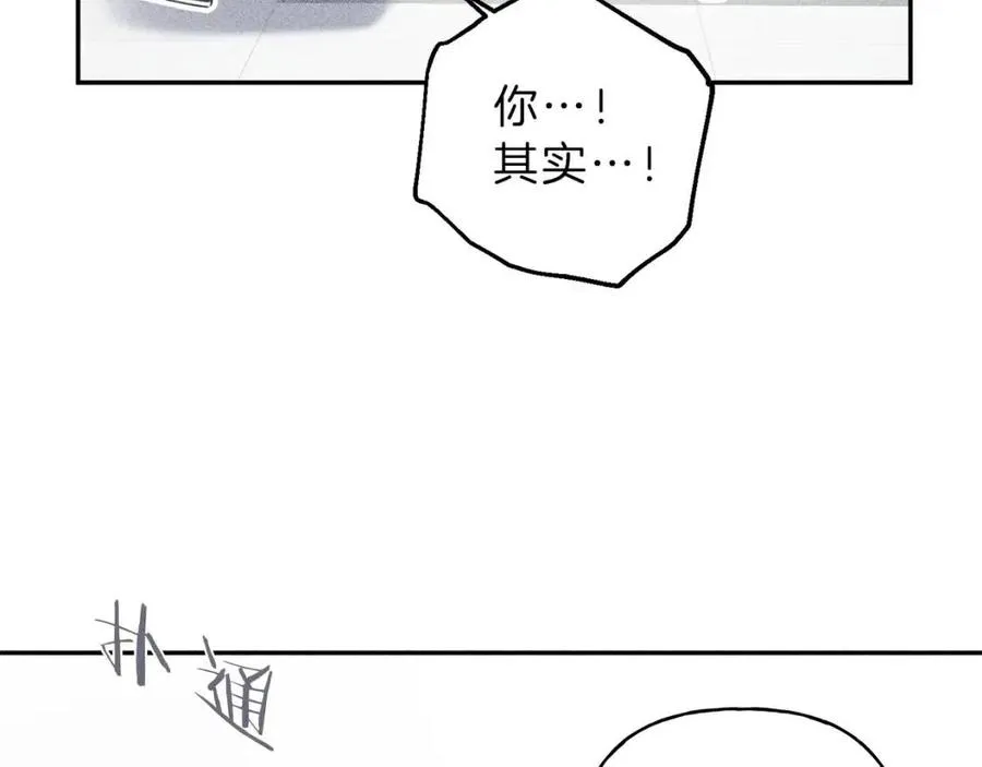 第68话 危险！灵体作祟 第84页