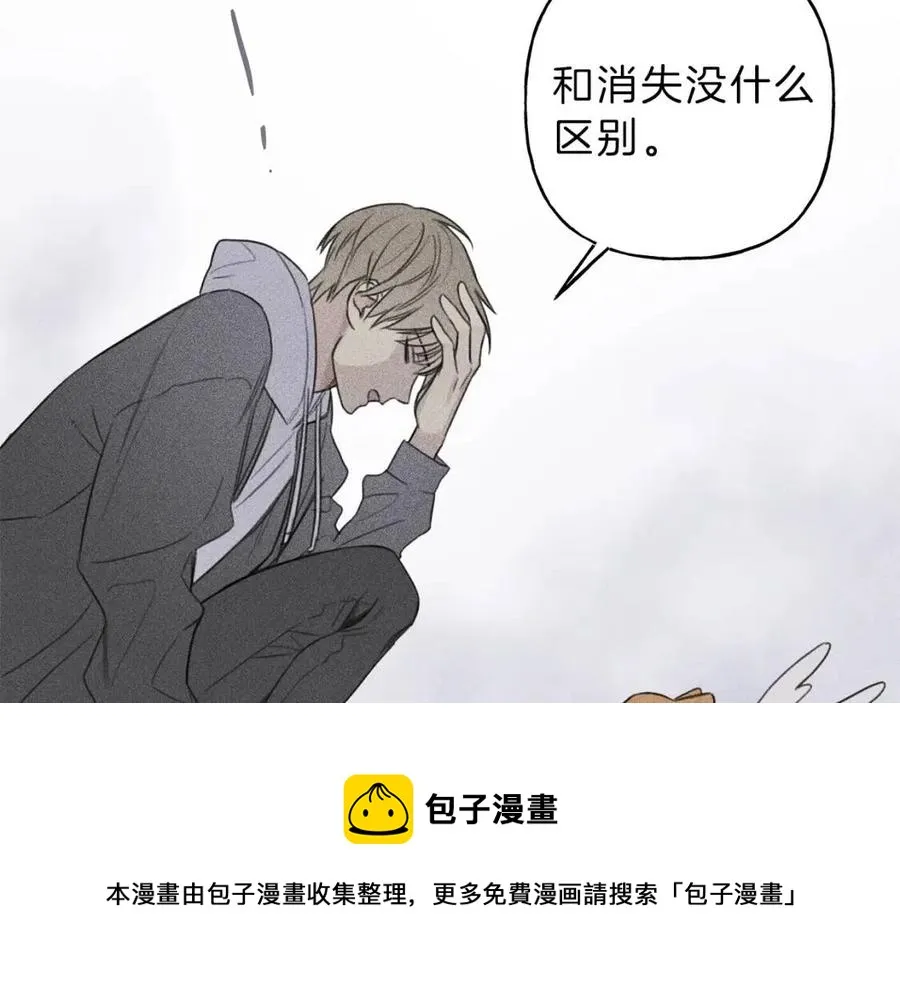 第68话 危险！灵体作祟 第85页