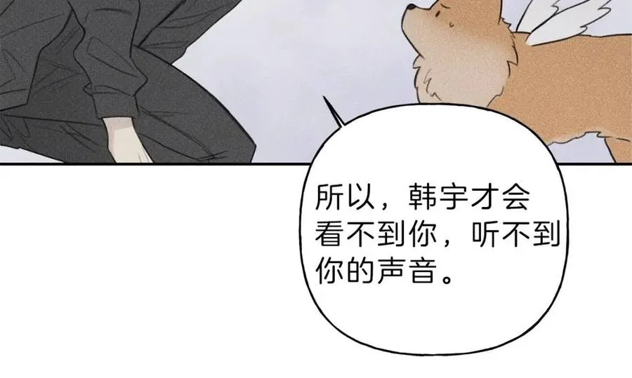 第68话 危险！灵体作祟 第86页