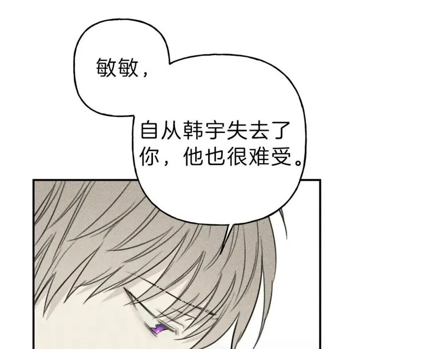 第68话 危险！灵体作祟 第87页