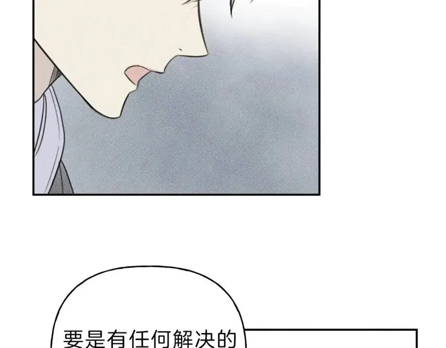 第68话 危险！灵体作祟 第88页