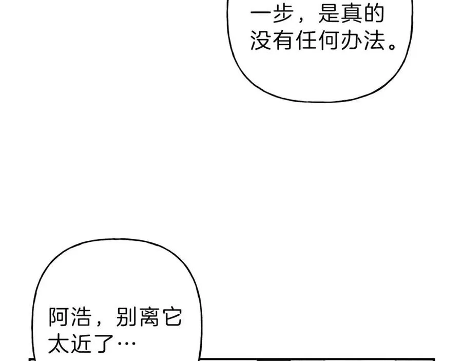 第68话 危险！灵体作祟 第90页