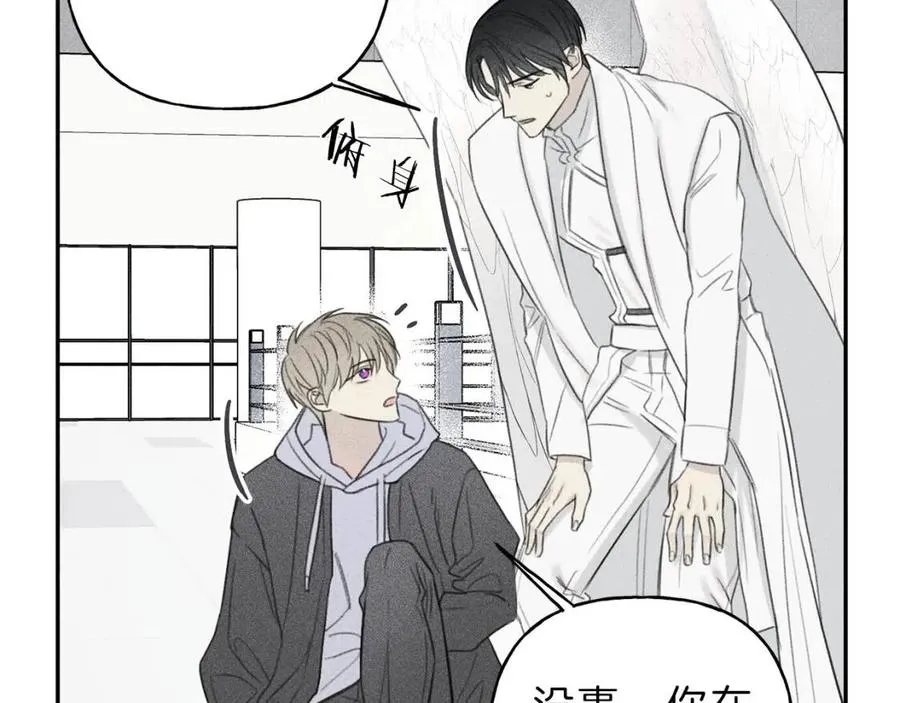 第68话 危险！灵体作祟 第91页