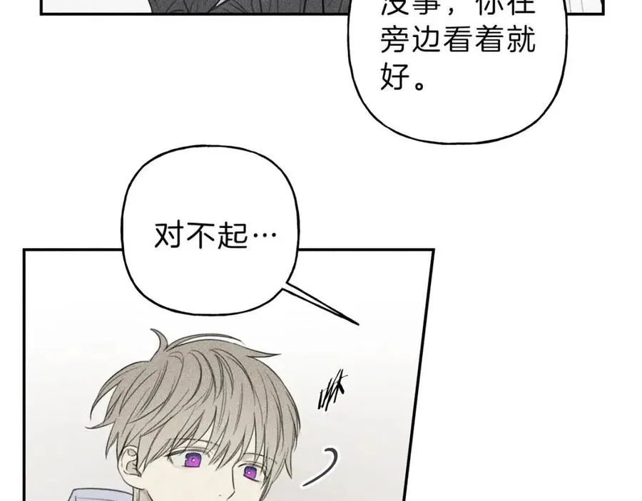 第68话 危险！灵体作祟 第92页