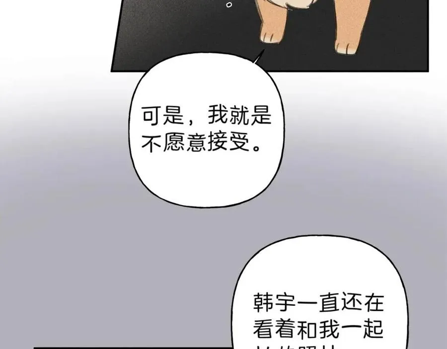 第68话 危险！灵体作祟 第95页