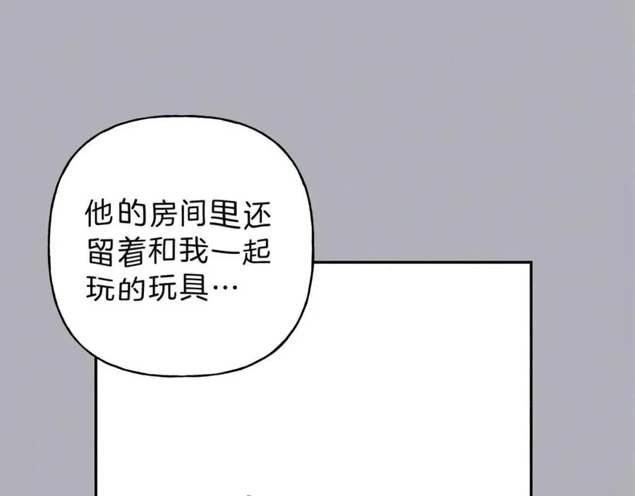 第68话 危险！灵体作祟 第98页