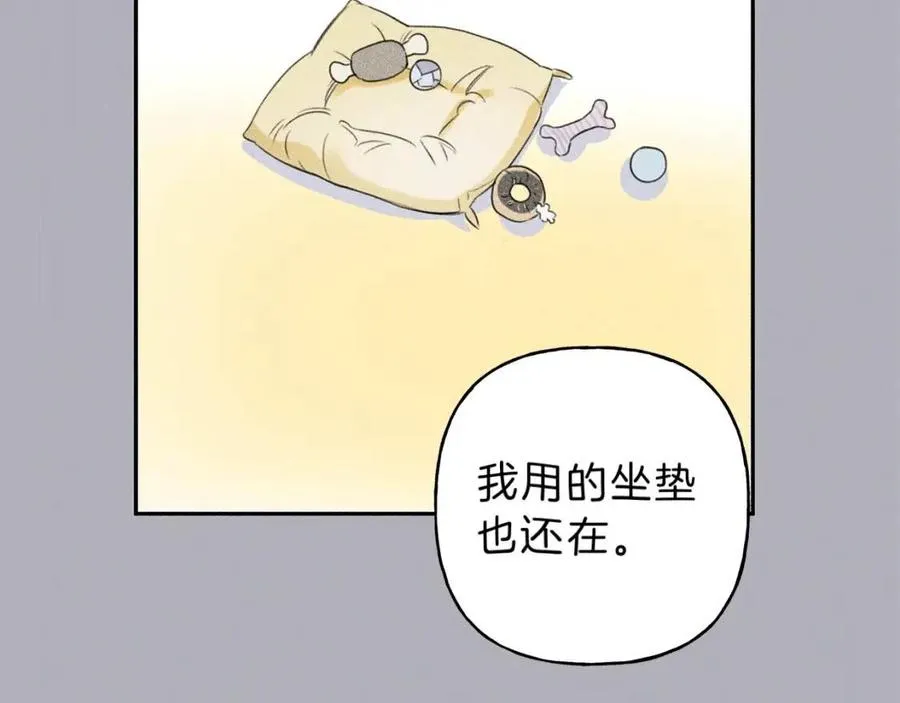 第68话 危险！灵体作祟 第99页
