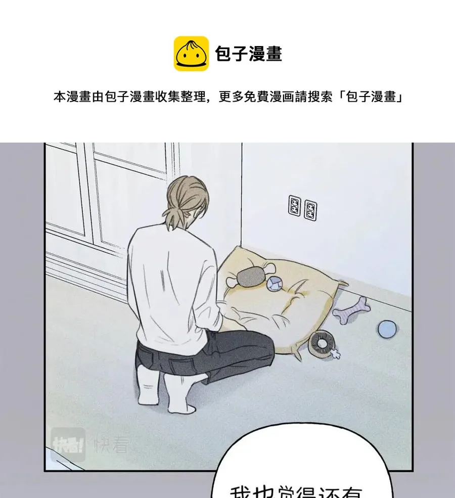 第68话 危险！灵体作祟 第101页