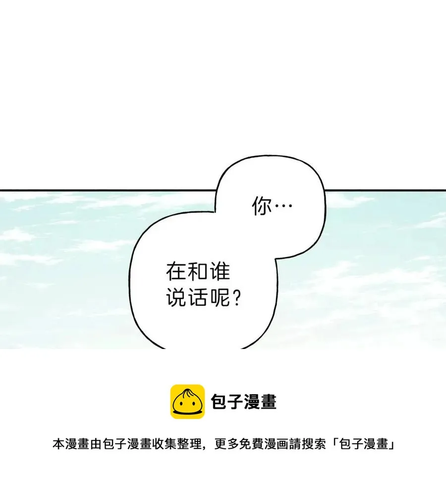第68话 危险！灵体作祟 第105页