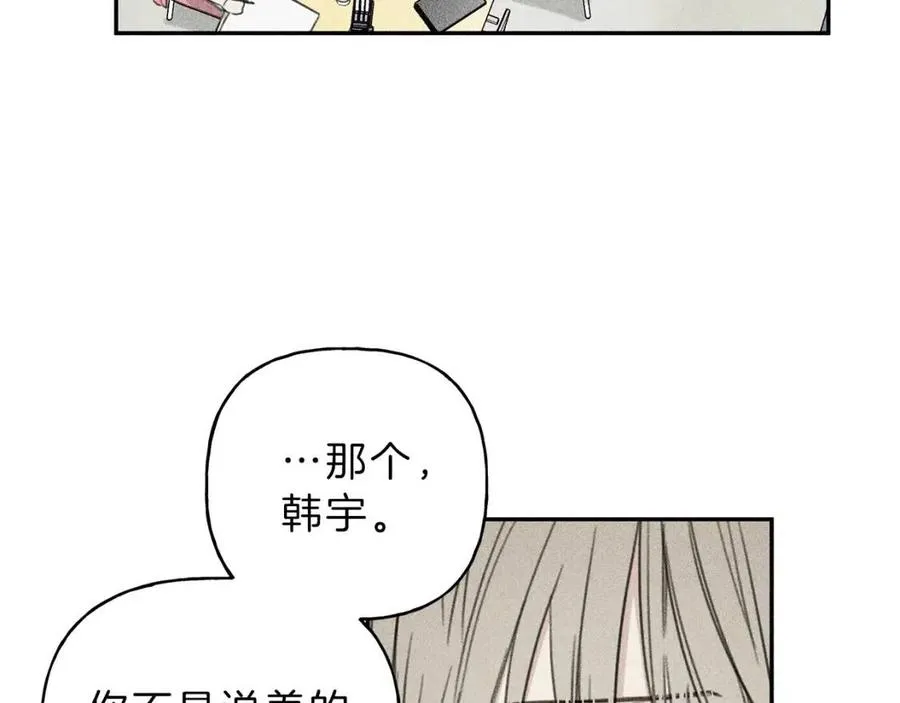 第67话 被发现的秘密 第7页