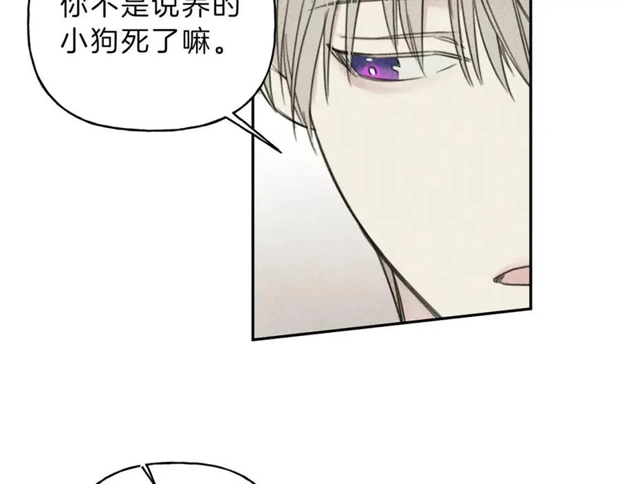 第67话 被发现的秘密 第8页