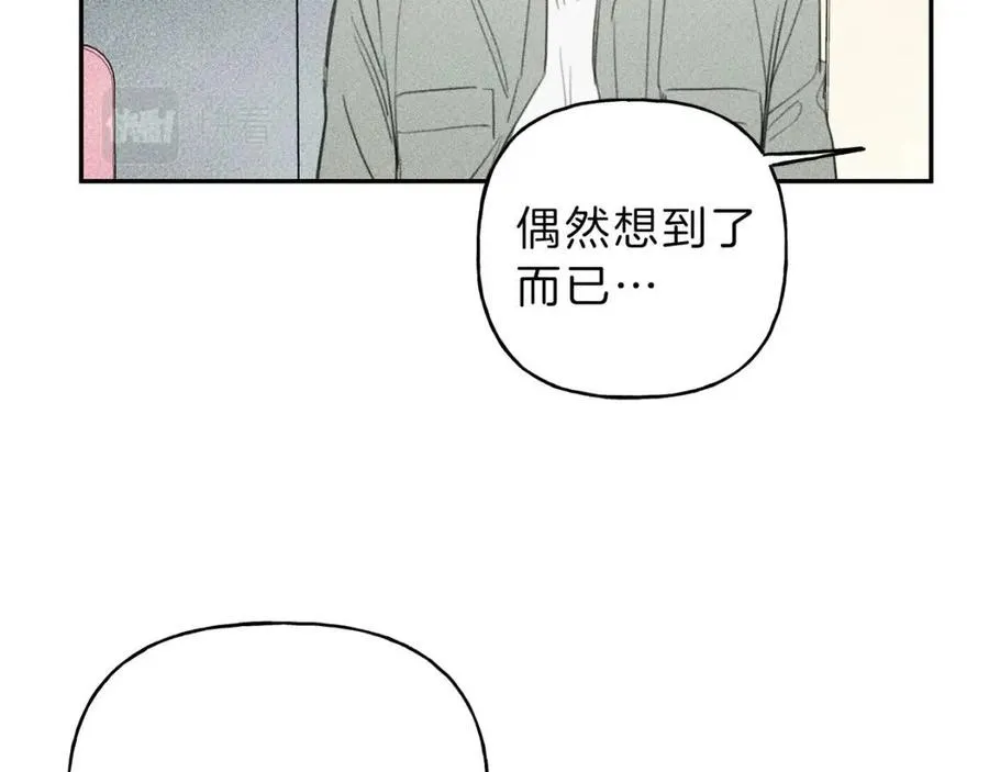 第67话 被发现的秘密 第10页