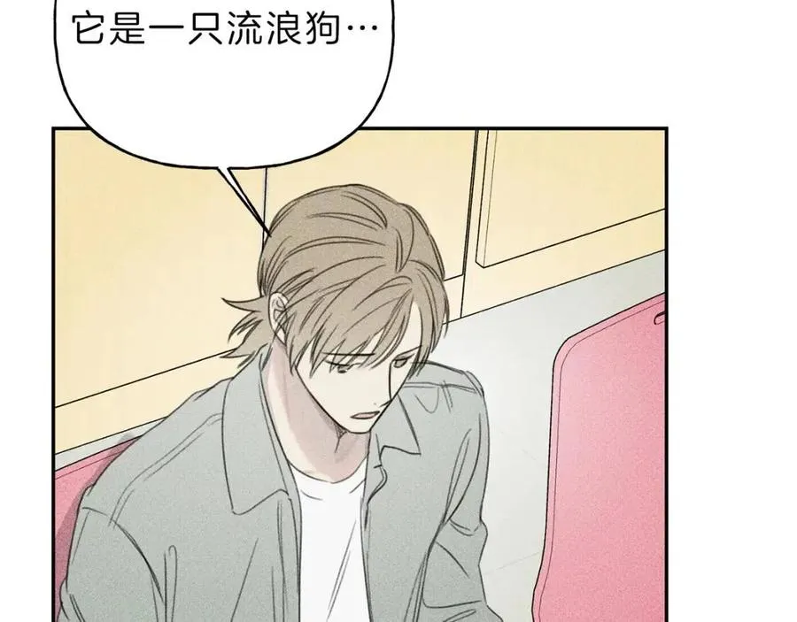 第67话 被发现的秘密 第11页