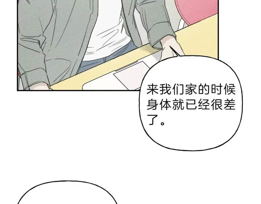 第67话 被发现的秘密 第12页