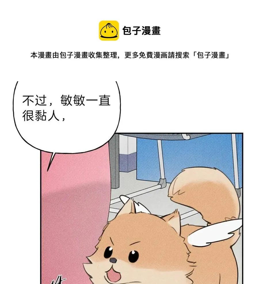 第67话 被发现的秘密 第13页