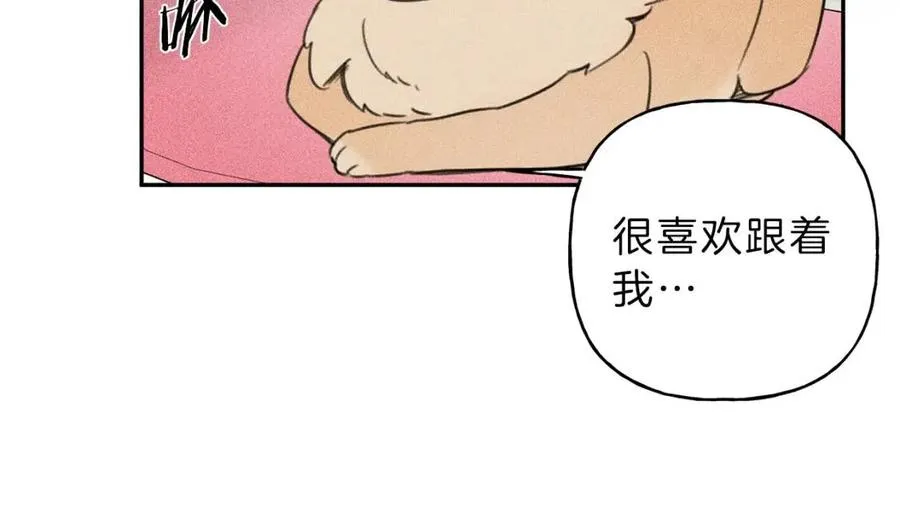 第67话 被发现的秘密 第14页