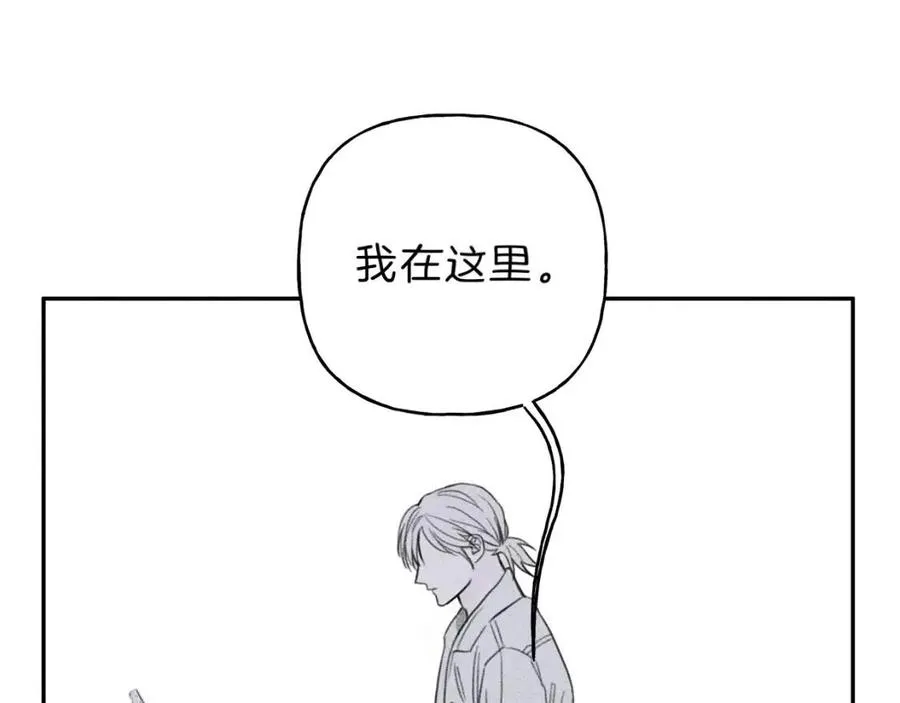第67话 被发现的秘密 第15页