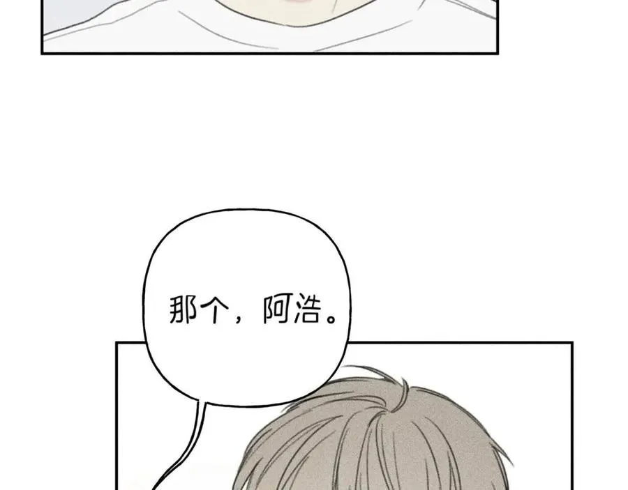 第67话 被发现的秘密 第18页