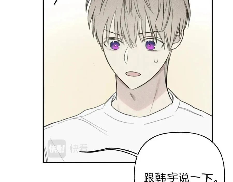 第67话 被发现的秘密 第19页