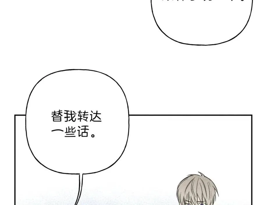 第67话 被发现的秘密 第20页