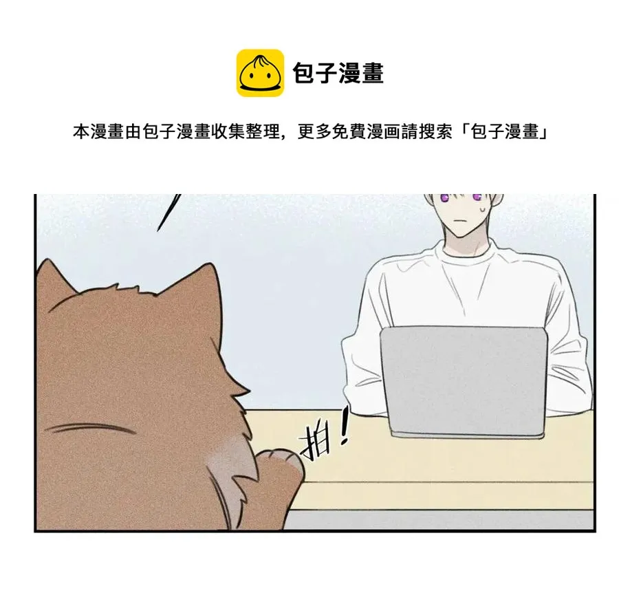 第67话 被发现的秘密 第21页