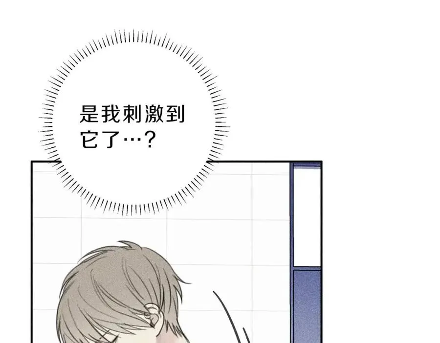第67话 被发现的秘密 第22页