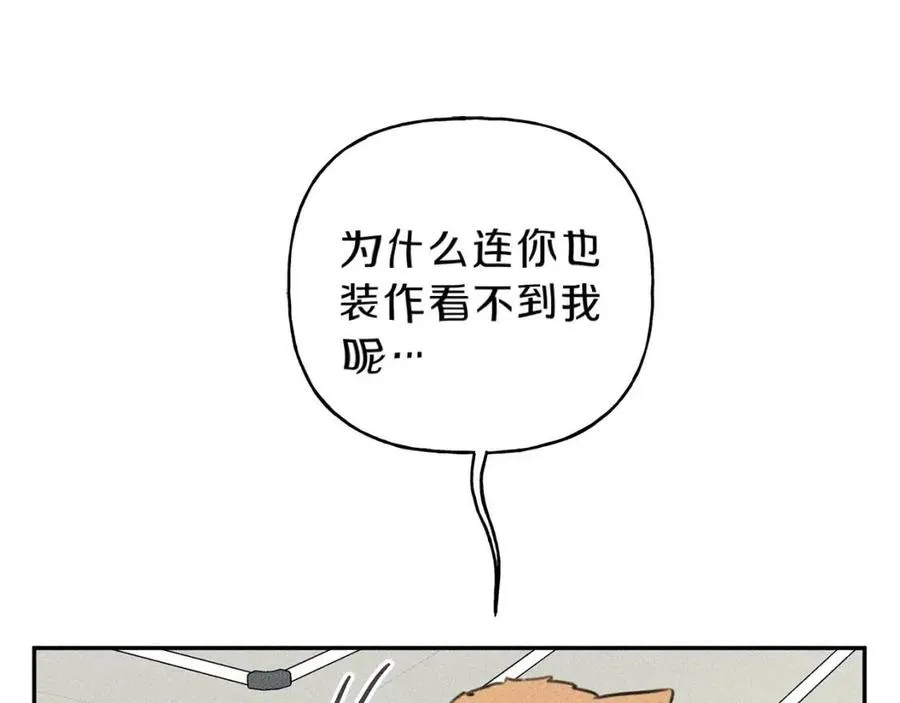 第67话 被发现的秘密 第24页