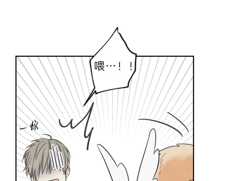 第67话 被发现的秘密 第36页