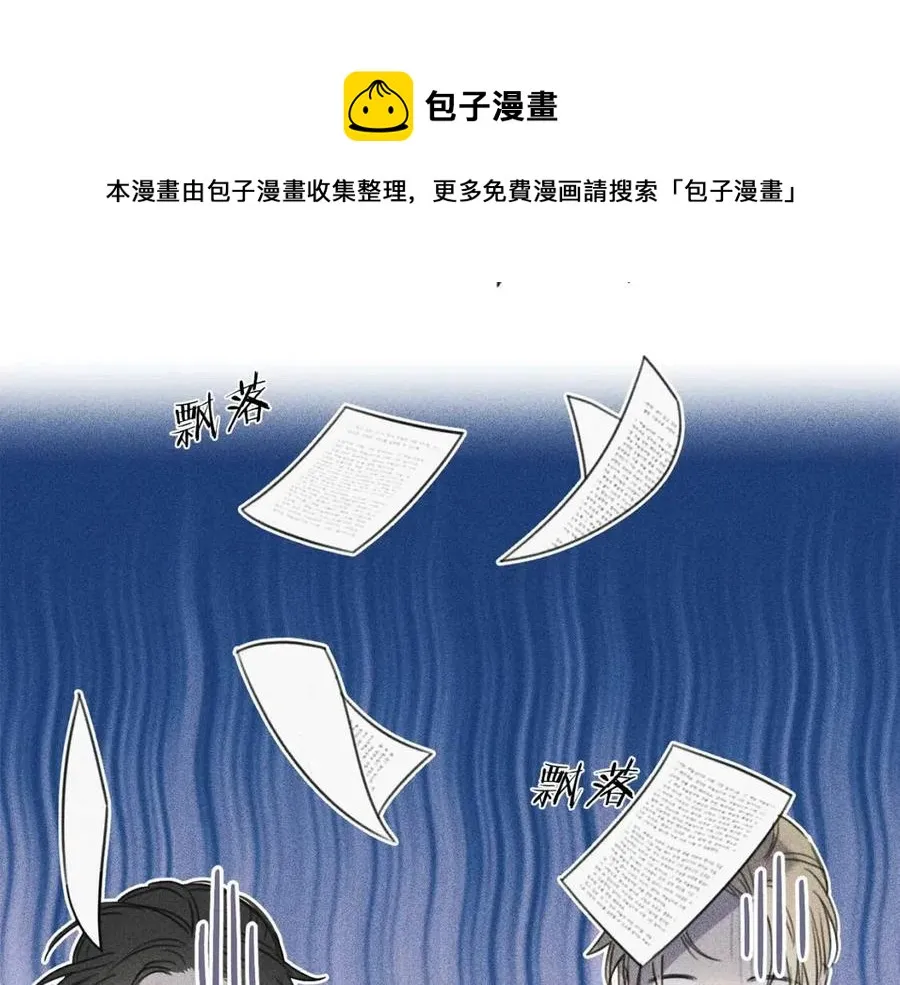 第67话 被发现的秘密 第41页