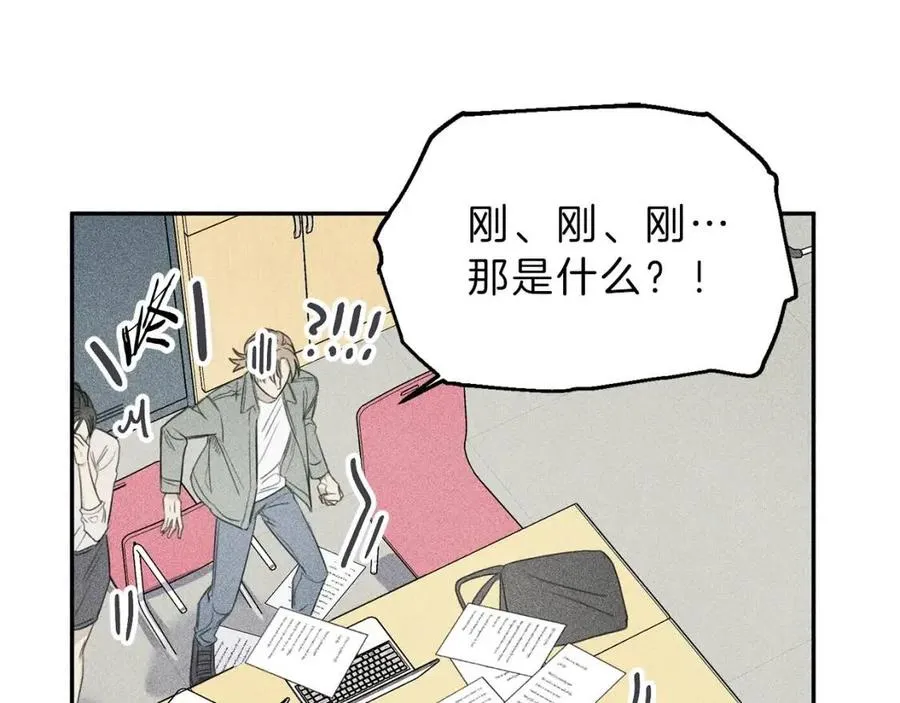 第67话 被发现的秘密 第44页