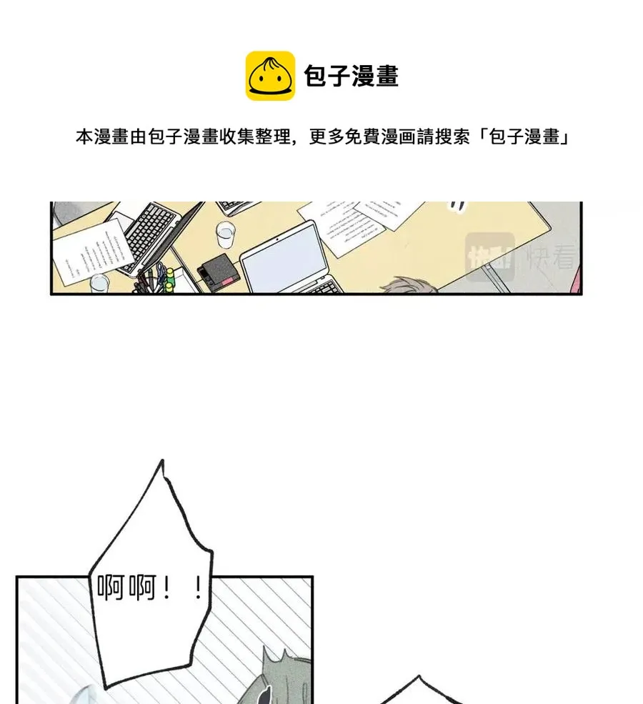 第67话 被发现的秘密 第45页