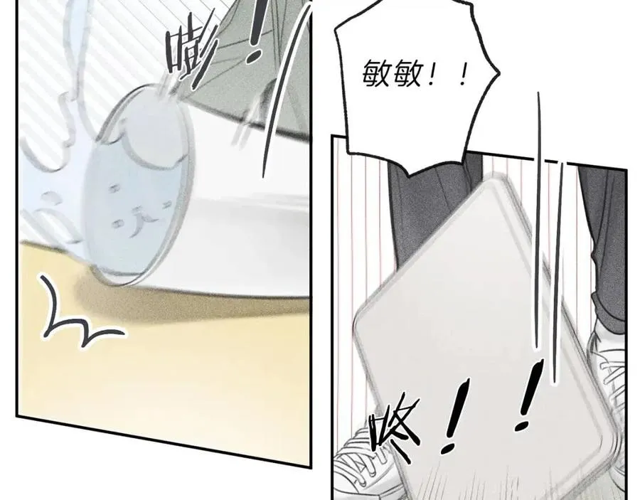 第67话 被发现的秘密 第46页