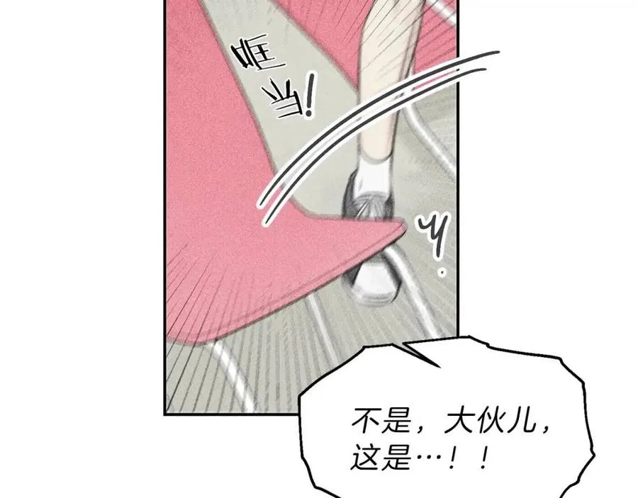 第67话 被发现的秘密 第48页