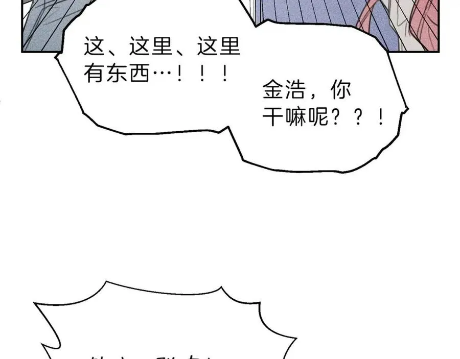 第67话 被发现的秘密 第51页