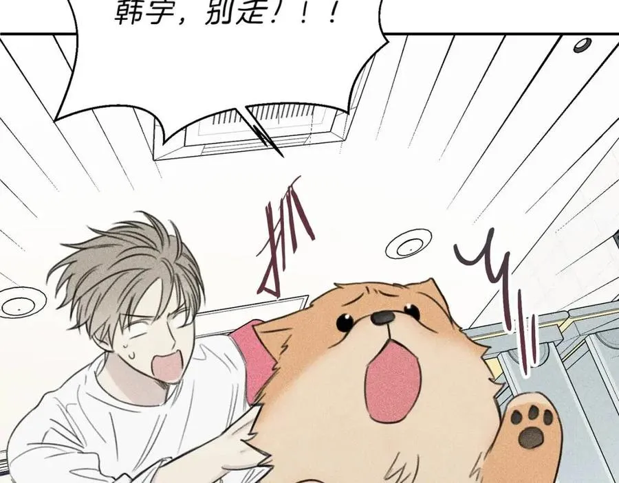 第67话 被发现的秘密 第52页