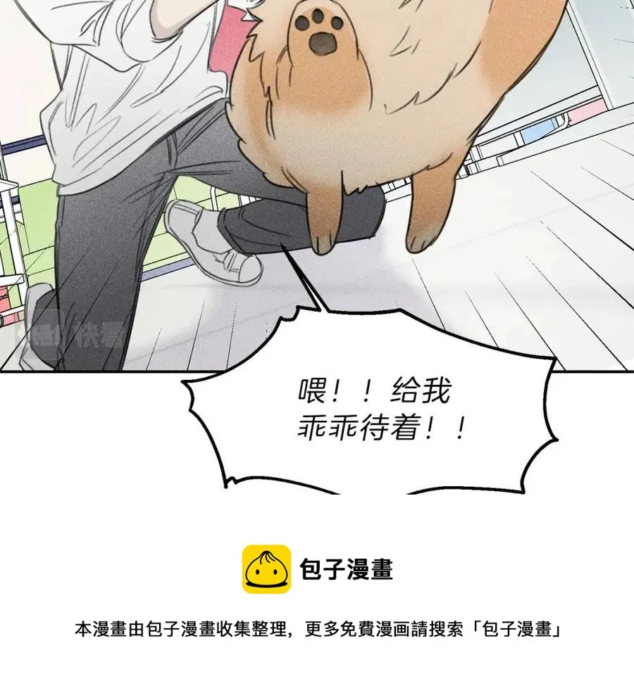 第67话 被发现的秘密 第53页