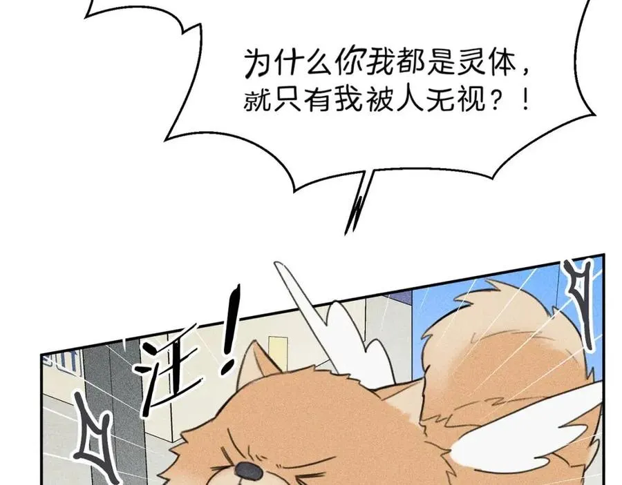 第67话 被发现的秘密 第59页
