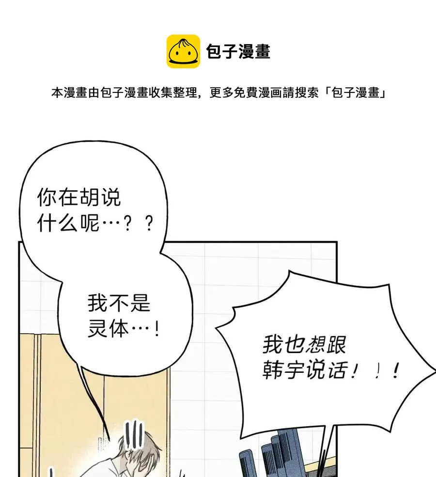 第67话 被发现的秘密 第61页