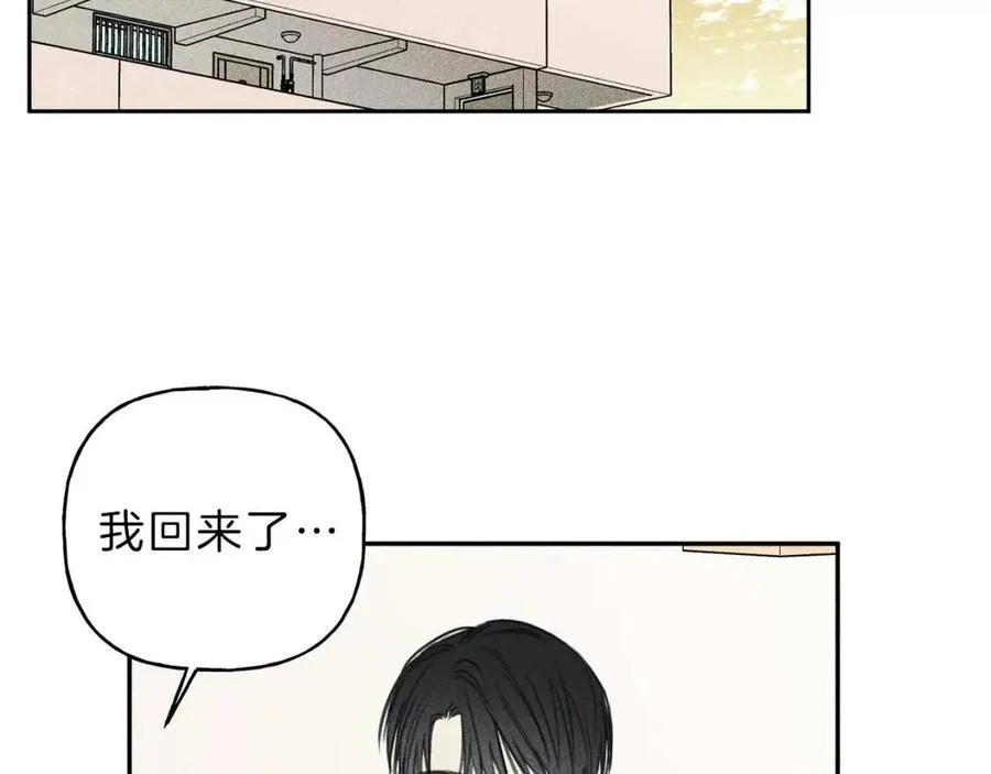 第67话 被发现的秘密 第68页