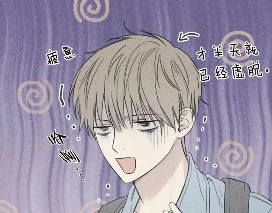 第67话 被发现的秘密 第71页